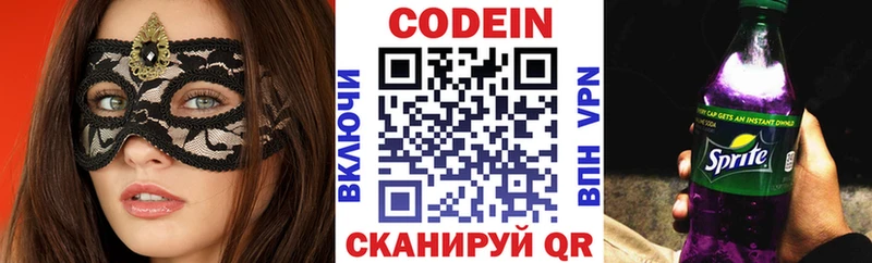 даркнет сайт  Тимашёвск  Кодеиновый сироп Lean напиток Lean (лин) 