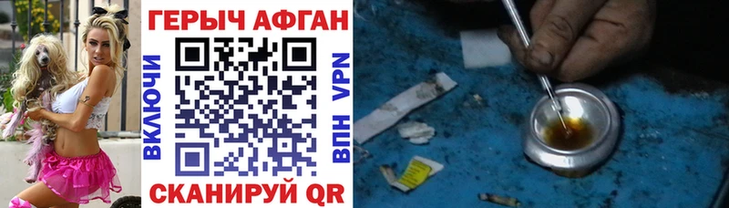 Героин герыч  Тимашёвск 