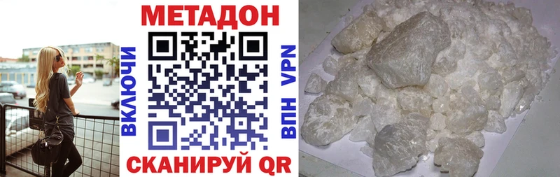 МЕТАДОН VHQ  Тимашёвск 